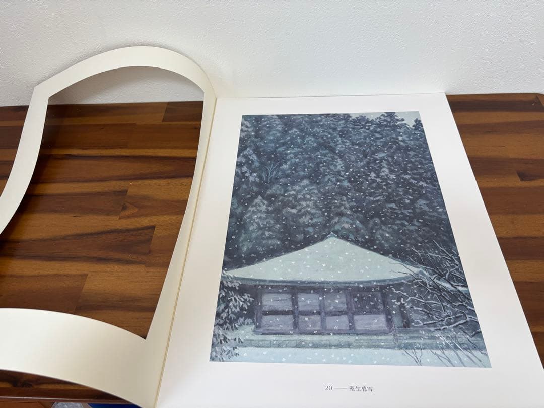 ☆極上品・希少品☆東山魁夷 自選習作集 「大和春秋」 作品集 定価40,000円