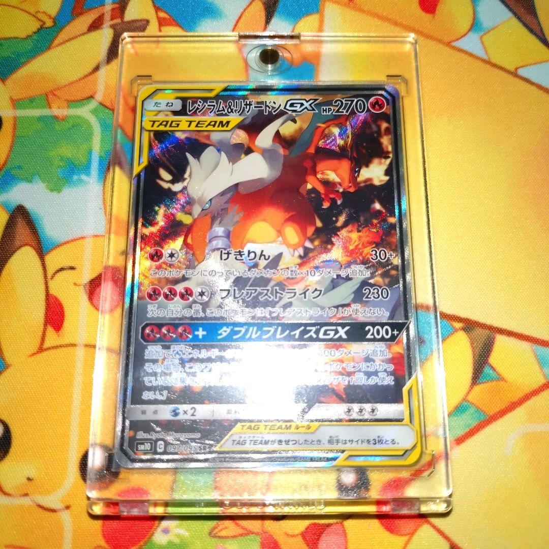 ポケモンカード 【SM10】097/095 レシラム＆リザードンGX (SR)