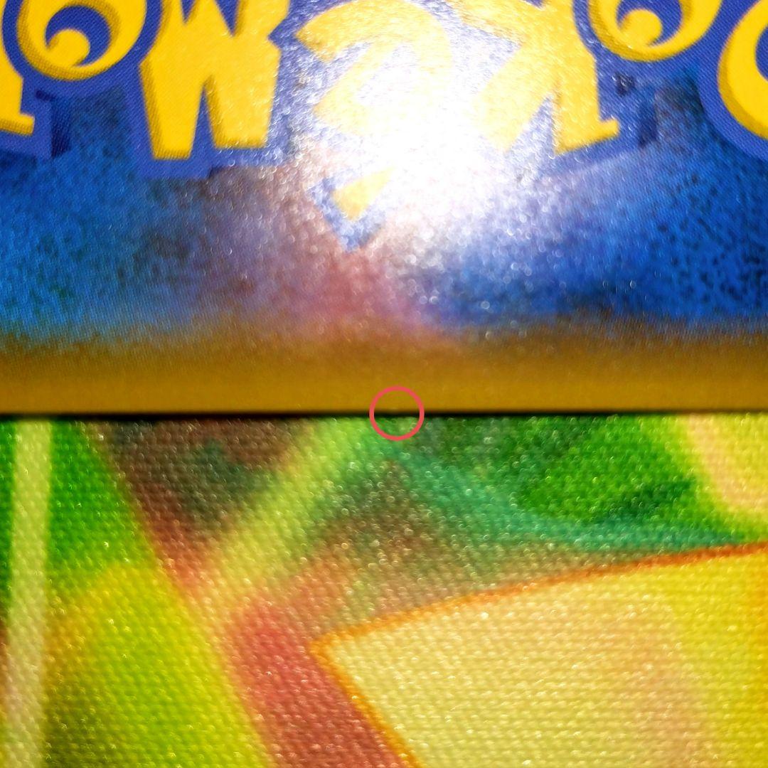 ポケモンカード 【SM10】097/095 レシラム＆リザードンGX (SR)