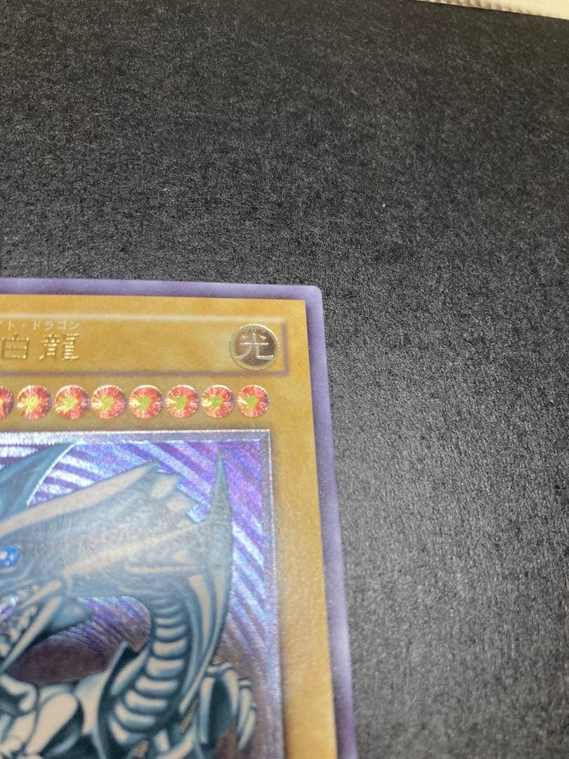 青眼の白龍 レリーフ アルティメットレア ブルーアイズ sm-51