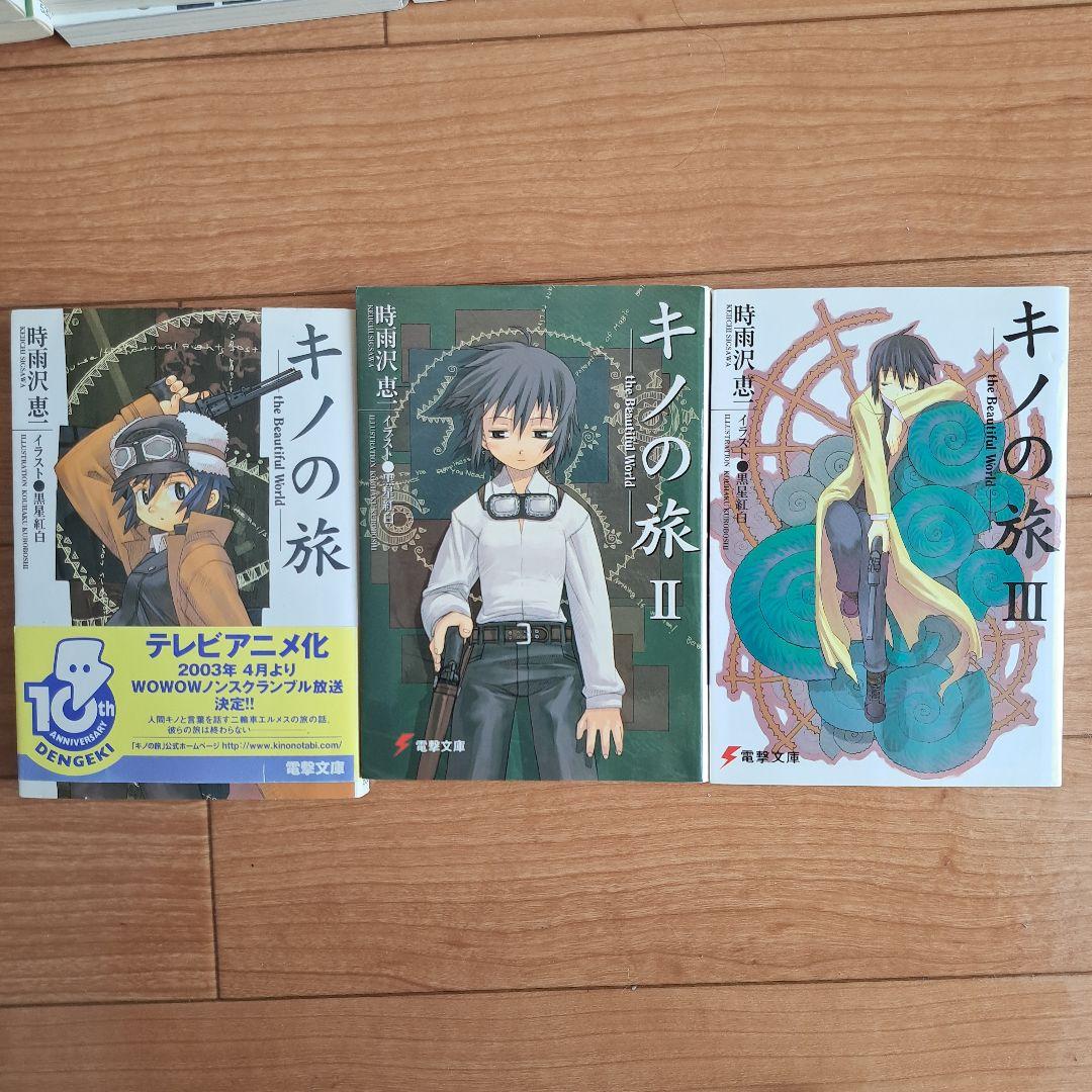 【中古】キノの旅 全30巻セット