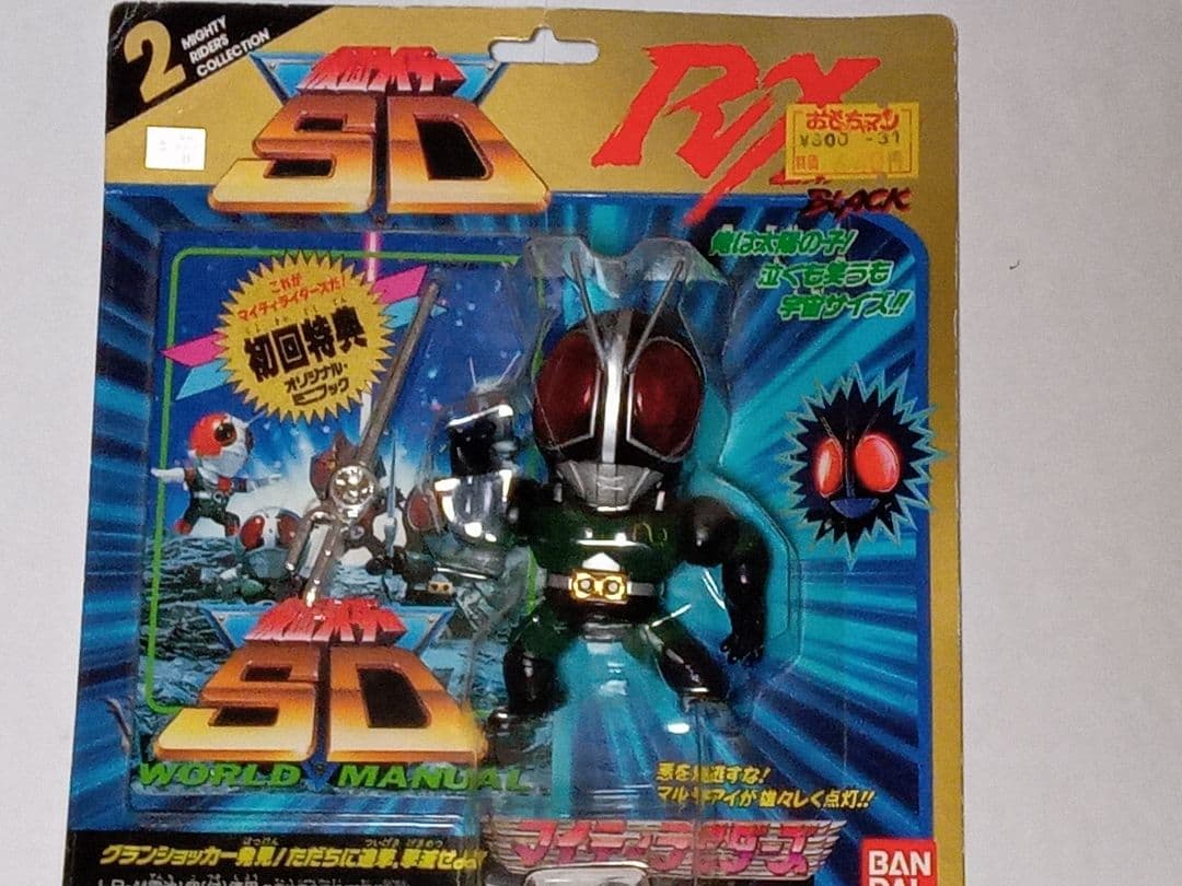 【超希少！】仮面ライダーSD マイティライダーズ　∶未開封！当時物！