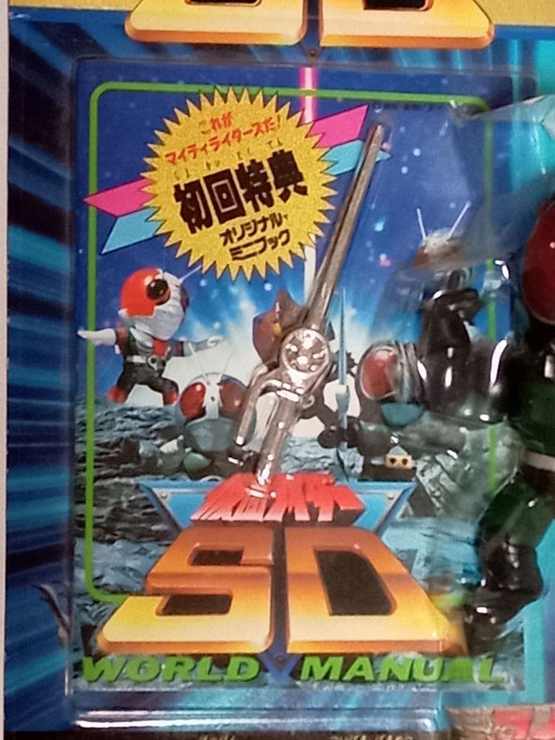 【超希少！】仮面ライダーSD マイティライダーズ　∶未開封！当時物！