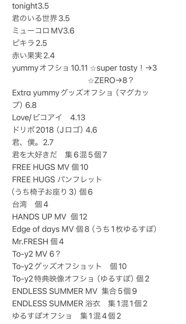 大量　玉森裕太　公式写真　300枚前後　フォトセット　まとめ売り