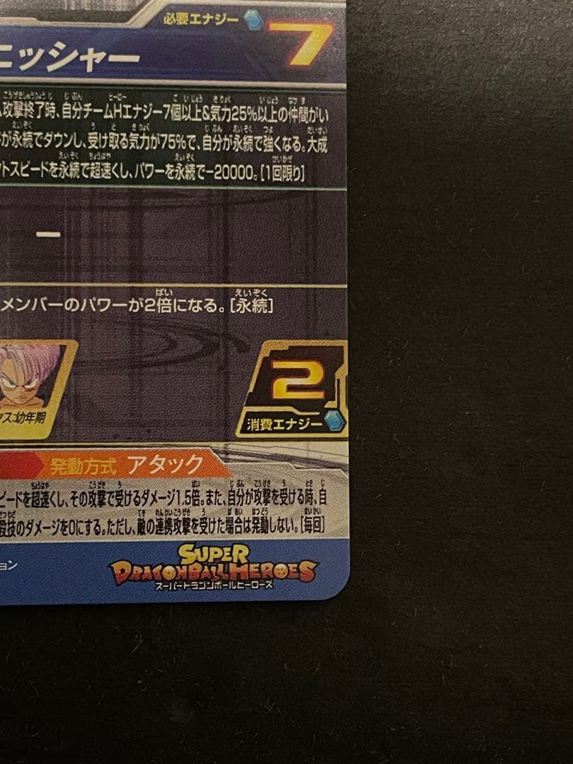 孫悟空 ゴジータ bm3sec3 bm6sec3