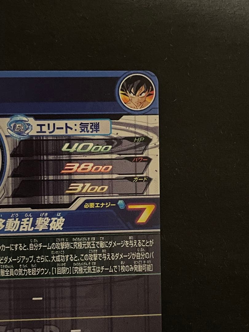 孫悟空 ゴジータ bm3sec3 bm6sec3