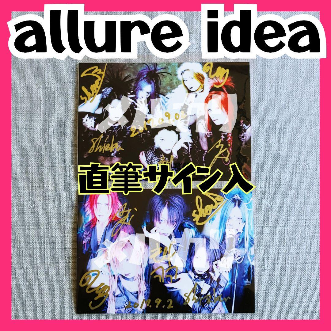 【直筆サイン入】allureidea1日限定再結成 少数販売写真2枚 KAUXS