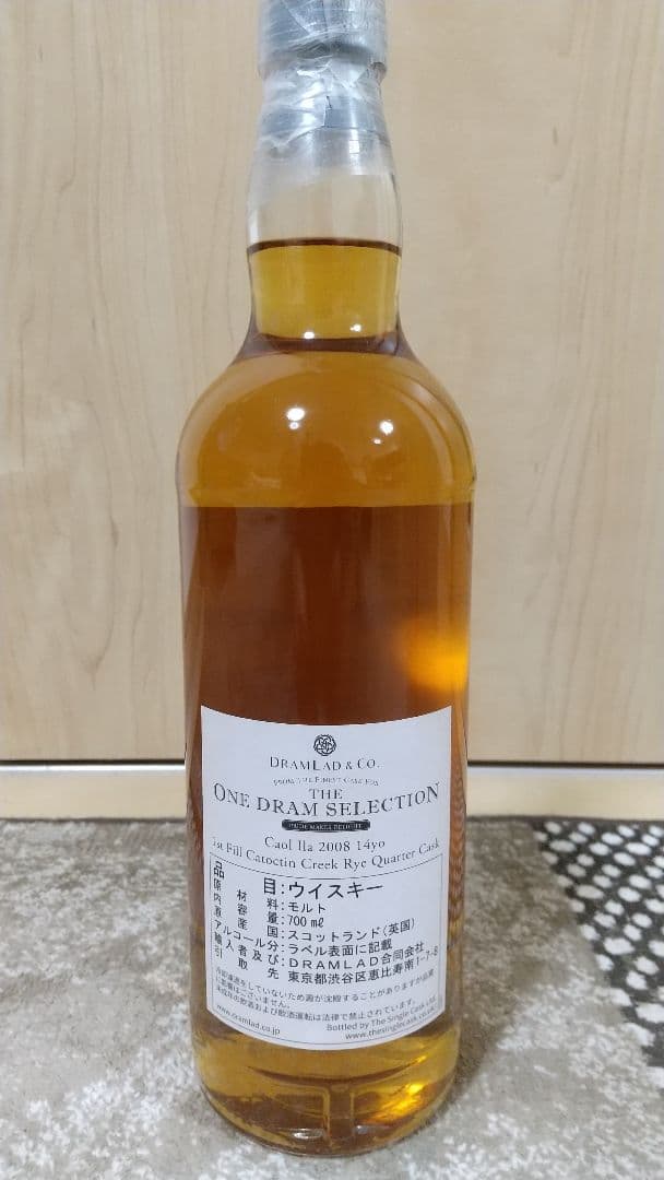 カリラ 14年 57.7%