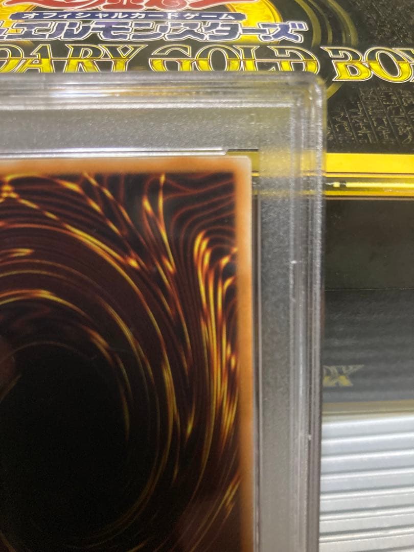 スターダスト・ドラゴン　ホログラフィックレア　PSA9