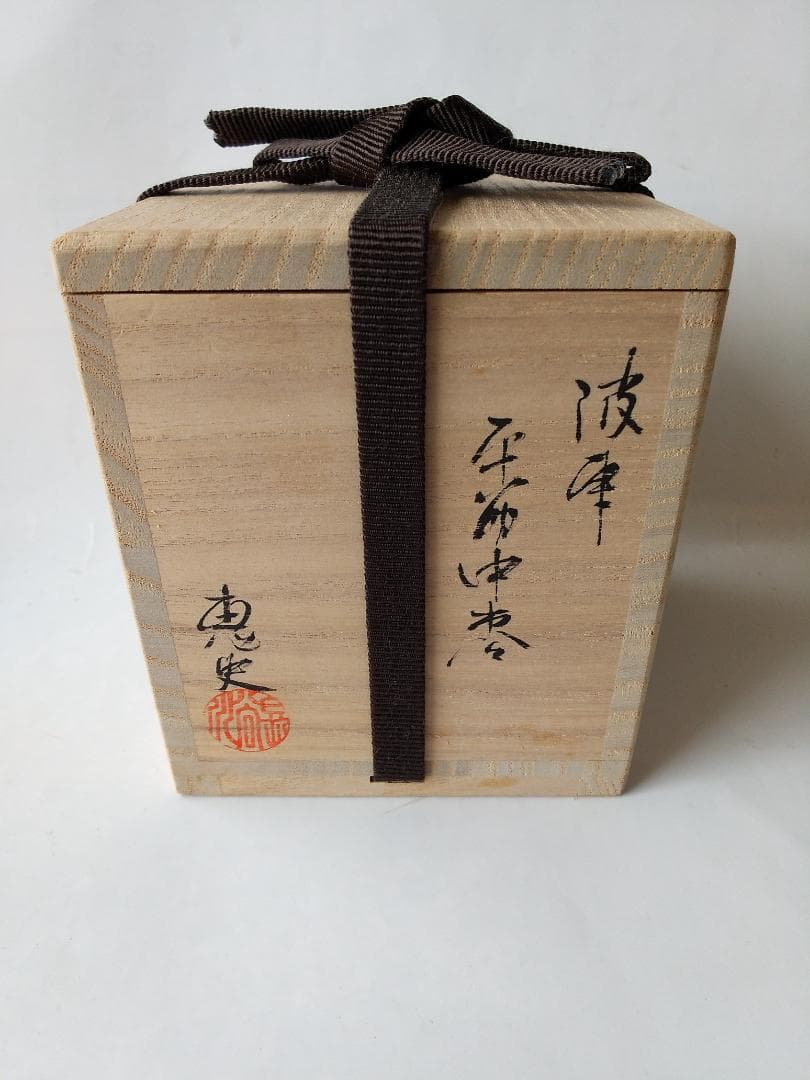 蒔絵師 長谷川恵史 作 波車 千筋中棗 螺鈿細工 棗 共箱 漆器 茶道具 新品