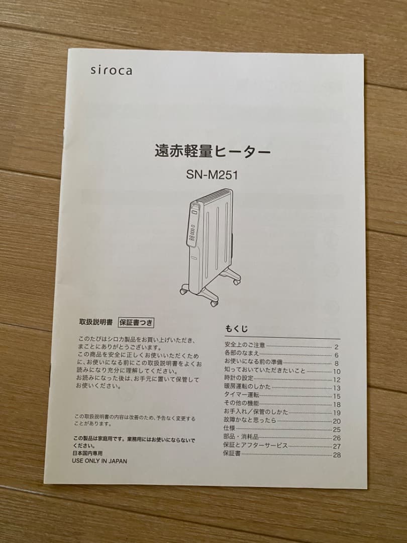 シロカ siroca すぐポカ 遠赤軽量ヒーター