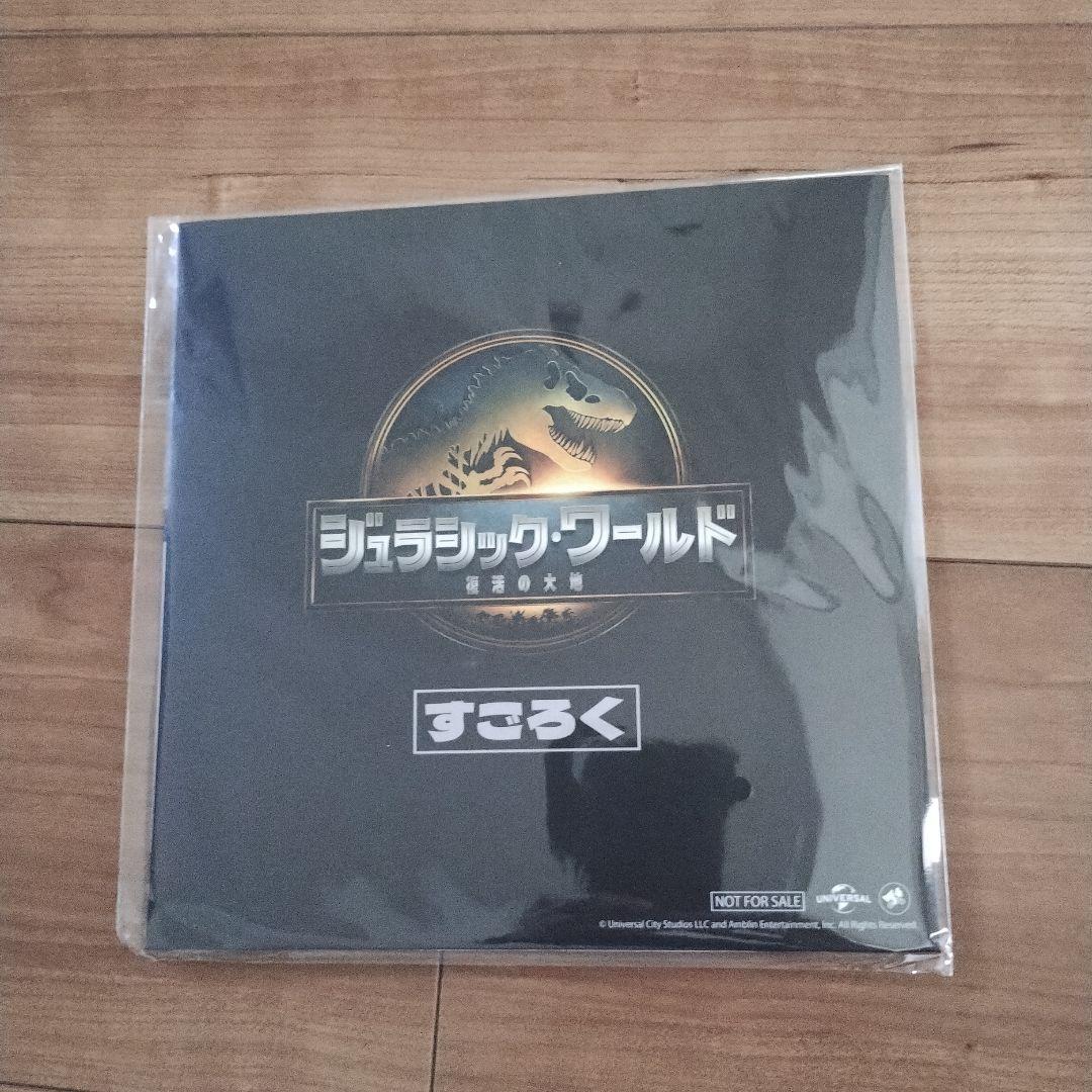 うまれてウーモ　ジュラシック・ワールド T-レックスエッグ　おまけ付き