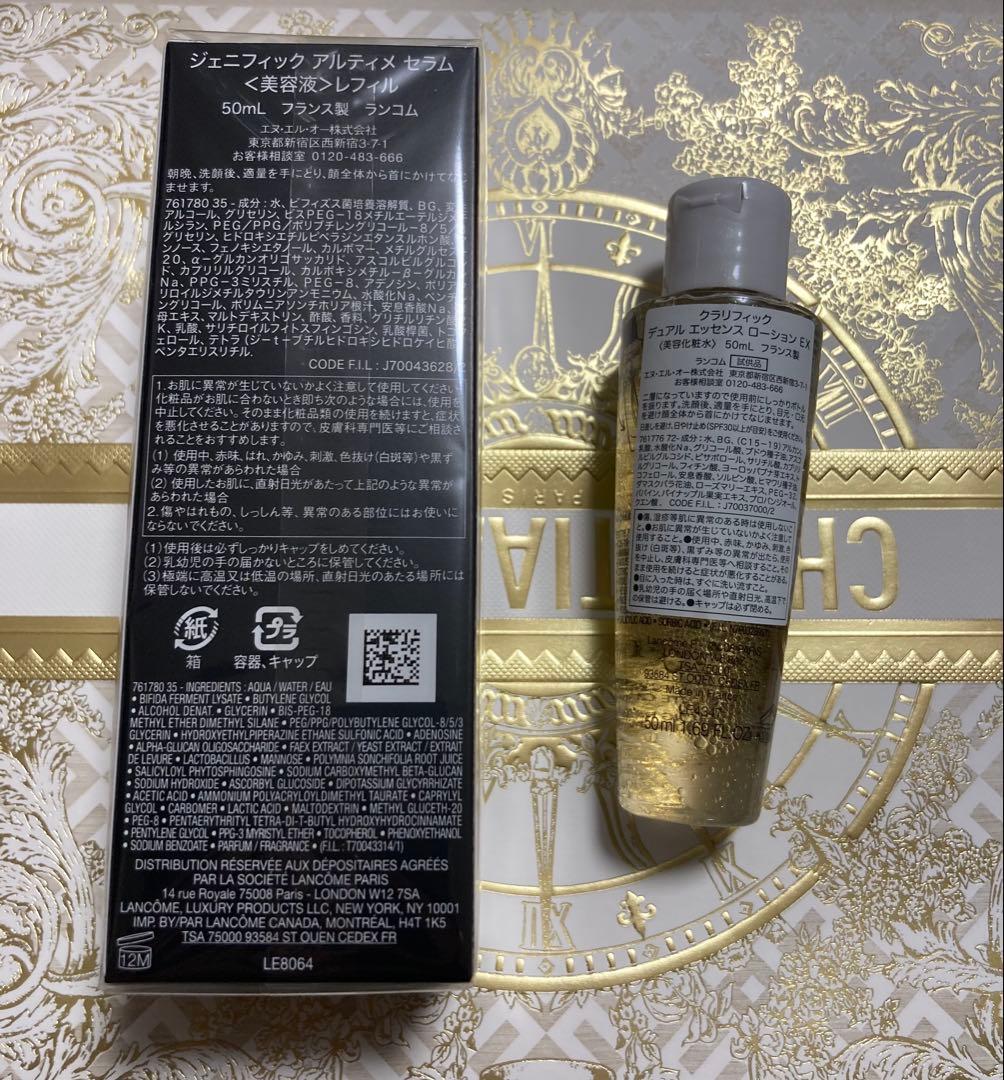 LANCOME ジェニフィック　アルティメ　セラム50ml レフィル1本他1点