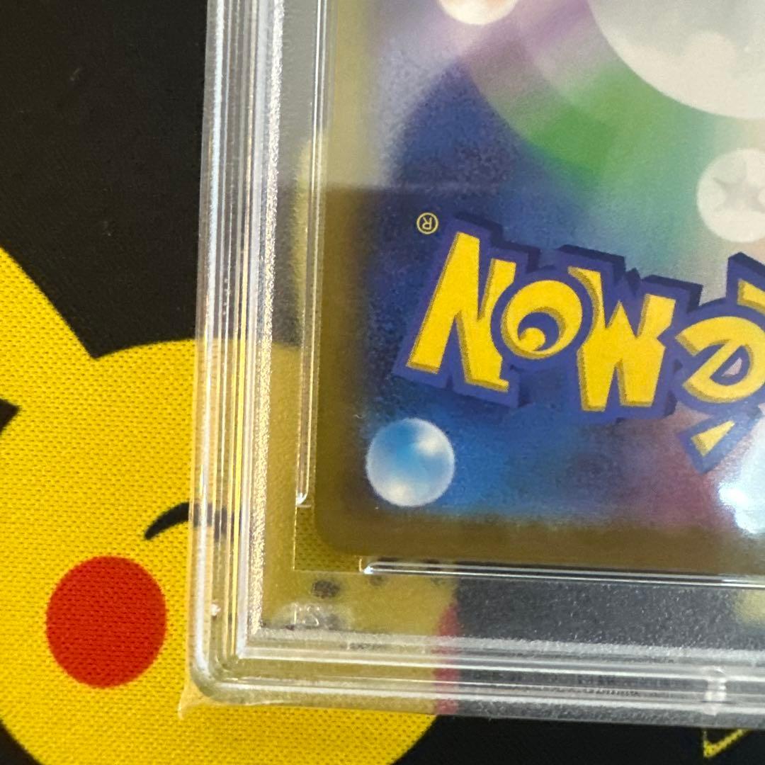 【PSA10】ピカチュウVMAX HR S4 仰天のボルテッカー 114/100