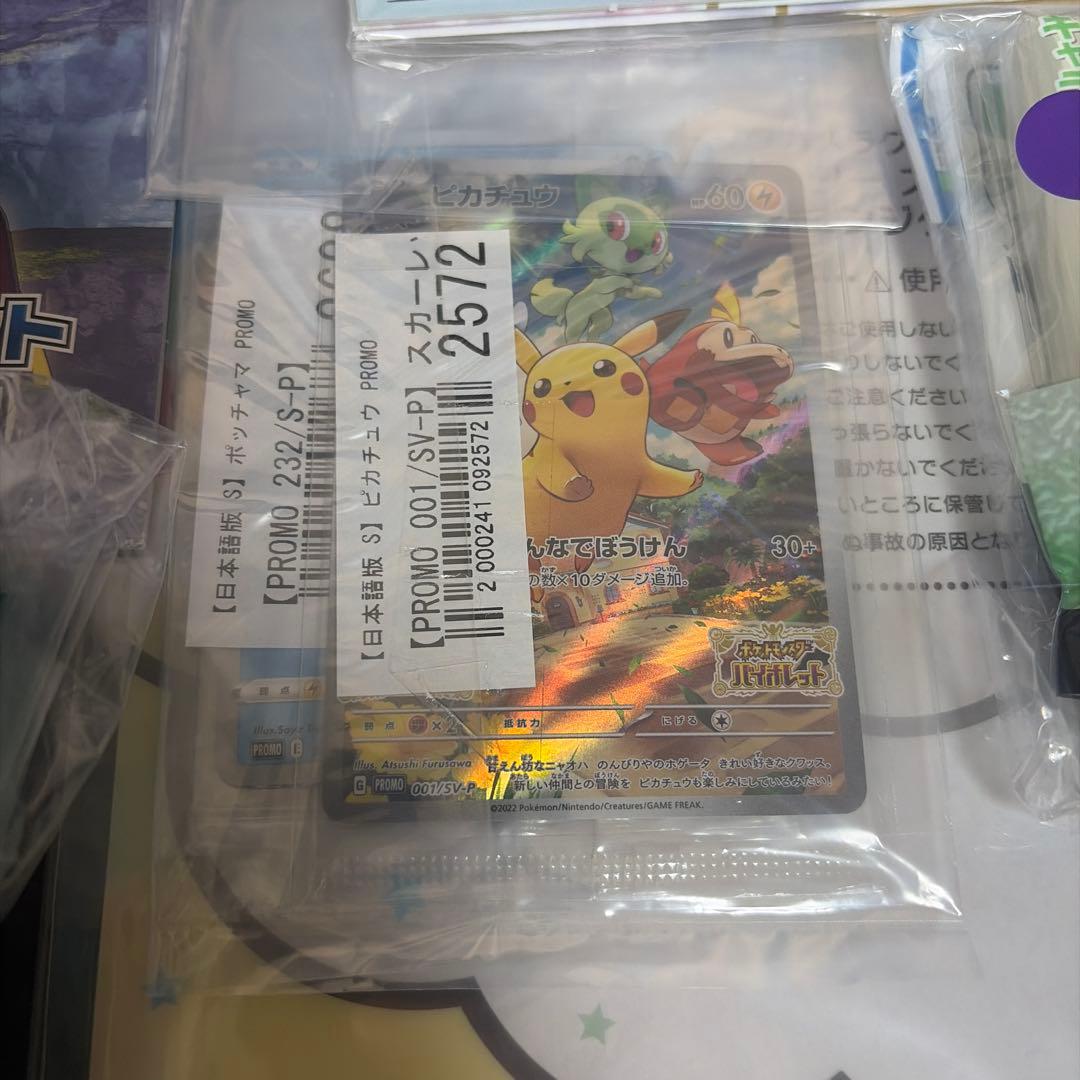 ポケモンカード＆サプライ まとめ売り