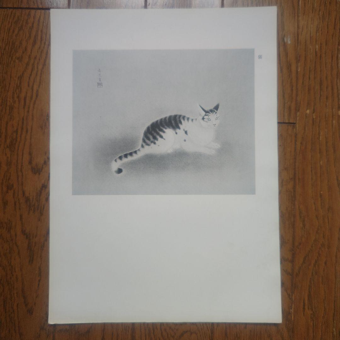 【昭和・レトロ・珍品】伊藤春水個展集