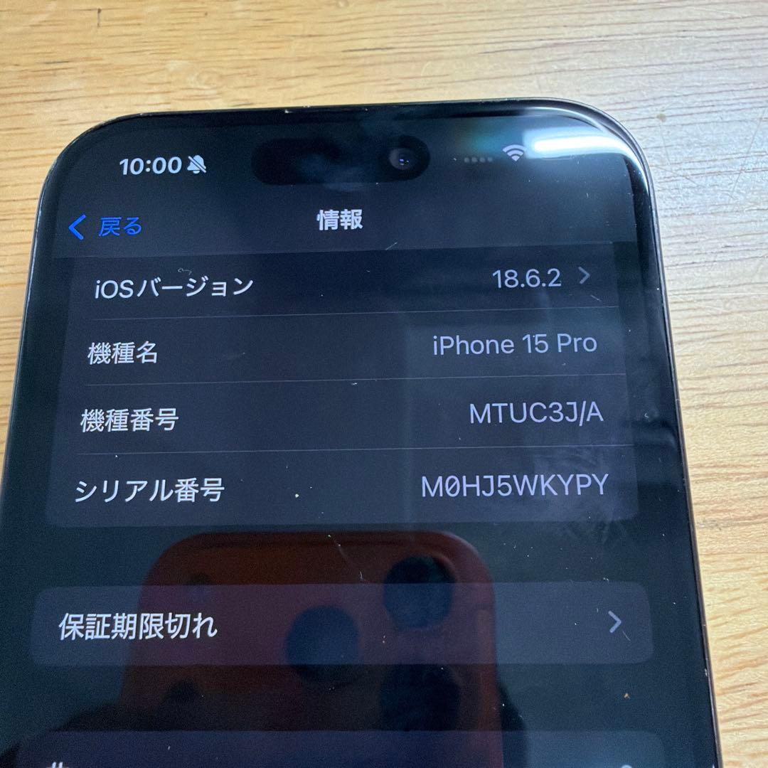 Apple iPhone 15プロ　256GB ブルーチタニウム本体