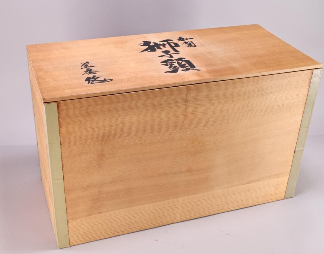 伝統工芸品　特大　郷土民芸品　栄秀作　加賀獅子頭　9寸　置物　共箱　BK109