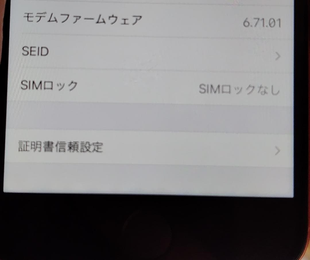 Apple iPhone 8 64g RED SIMロックなし 裏面割れあり