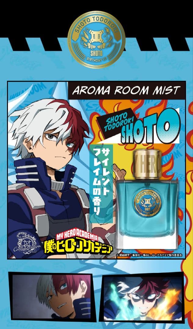 H*a様 僕のヒーローアカデミア アロマルームミスト　轟焦凍