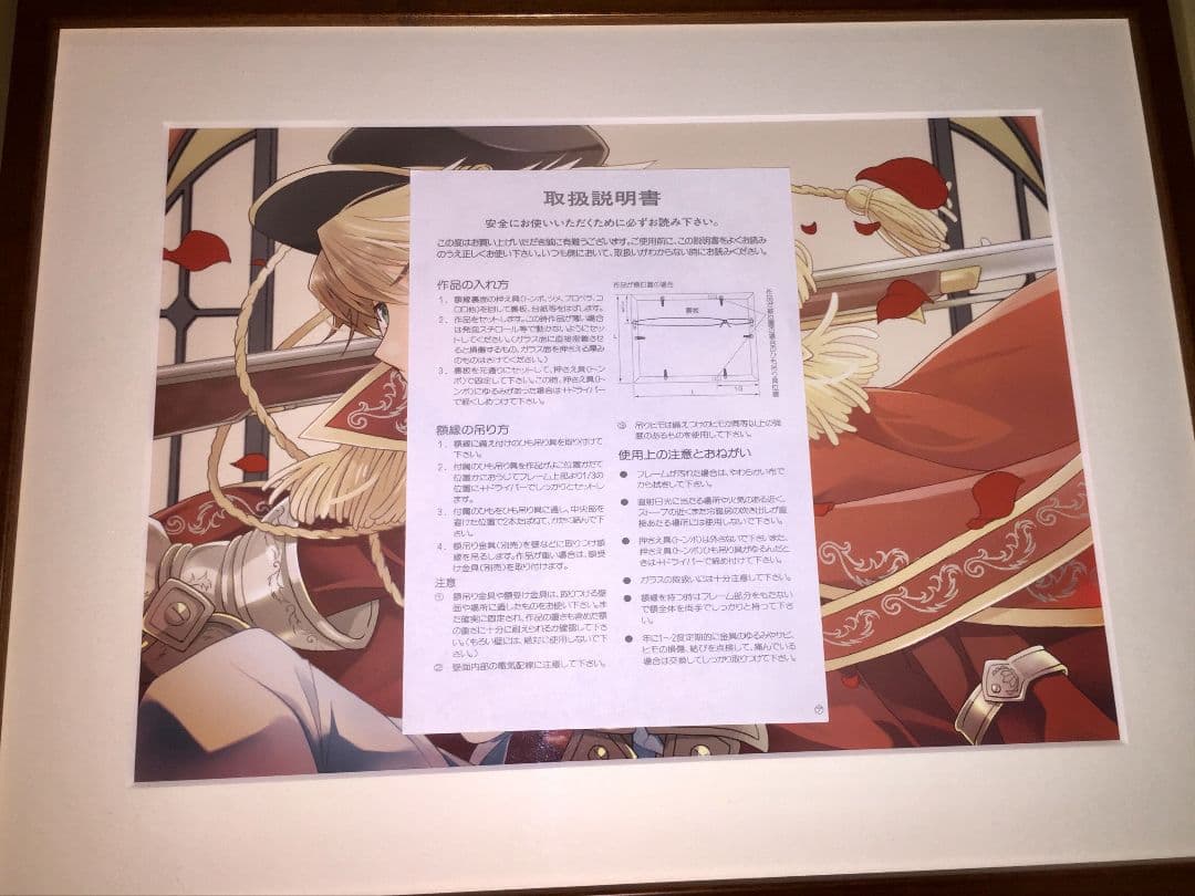 【完全受注生産品】「千銃士 ブラウン・ベス 複製原画」電撃屋アニメイト限定