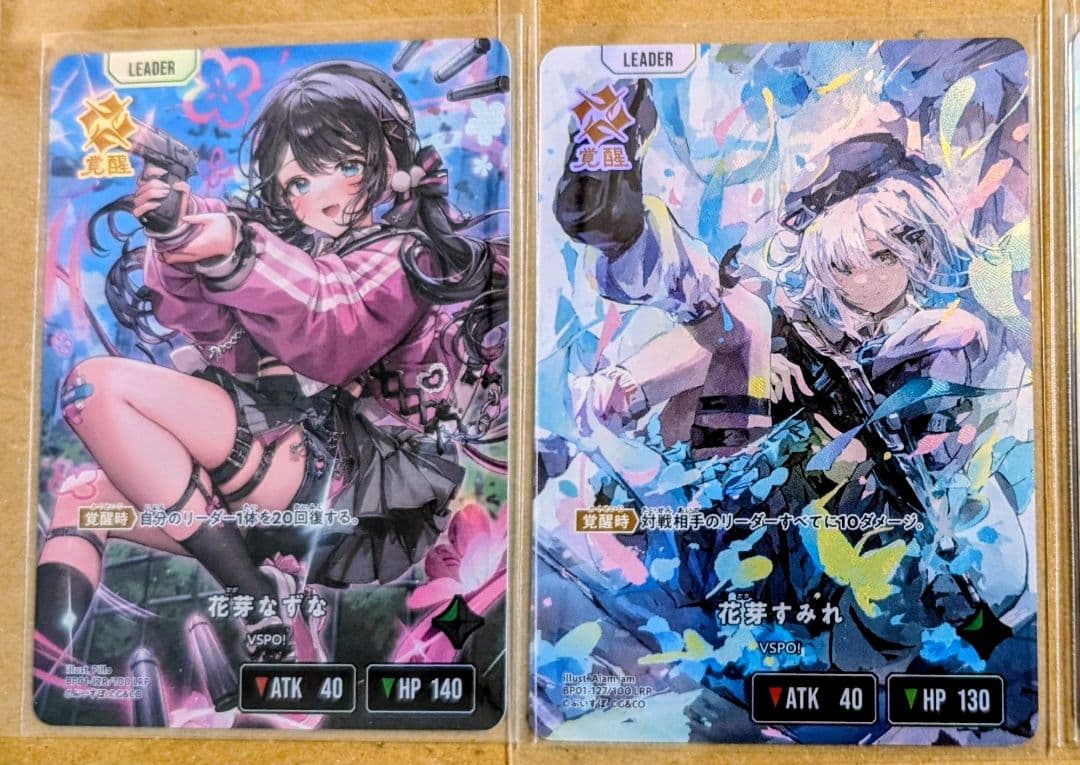 クロススターズLRP花芽なずな/花芽すみれ