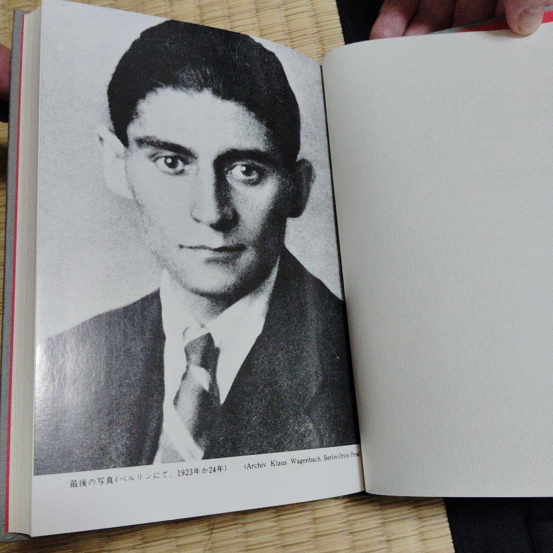 カフカ全集 全12巻 新潮社