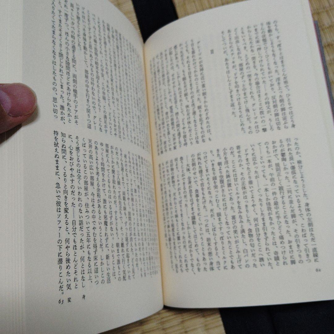 カフカ全集 全12巻 新潮社