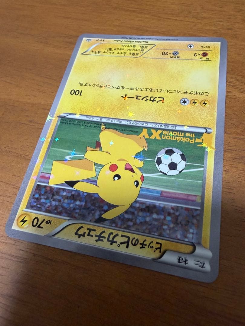 XY-P ピッチのピカチュウ_Jリーグ「ファミリー Joinデイズ」 PROM