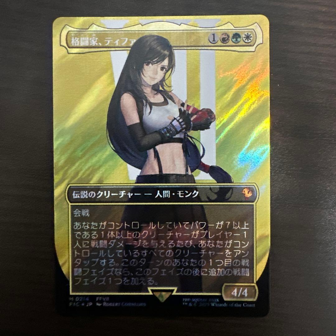MTG 格闘家、ティファ　サージFOIL