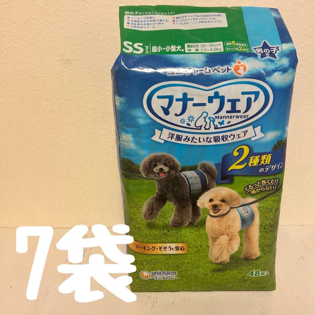 みさぁ　いぬ用マナーウェア男の子用　SSサイズ　12袋セット