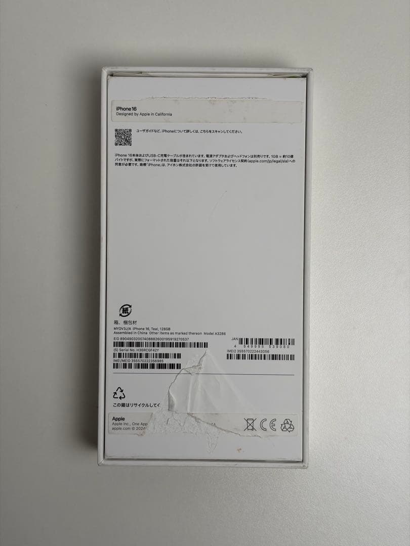 い*り様 Apple iPhone16 ティール 本体