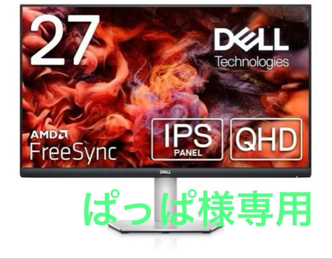 （美品）Dell☆27インチモニターディスプレイ シルバー（スピーカー付）