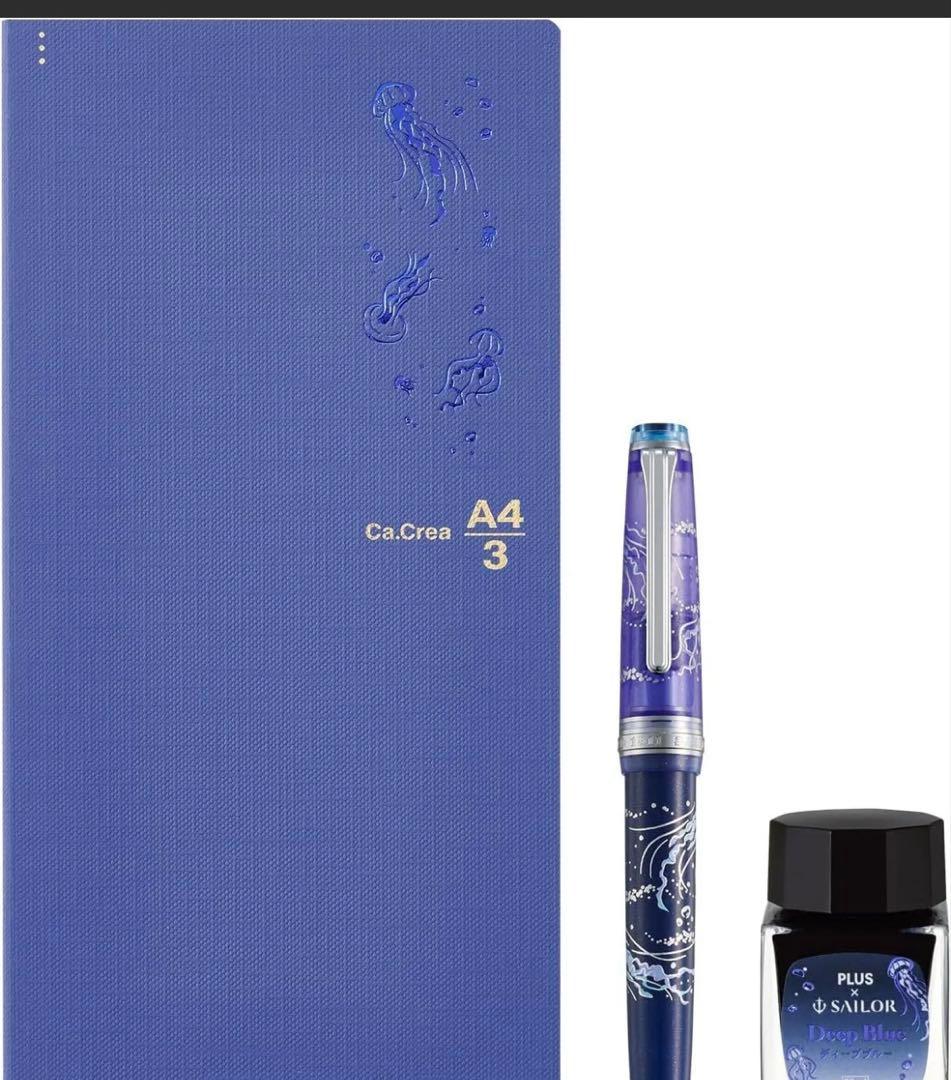 カ.クリエ プレミアムクロス×プロフェッショナルギアスリム 星空限定セット