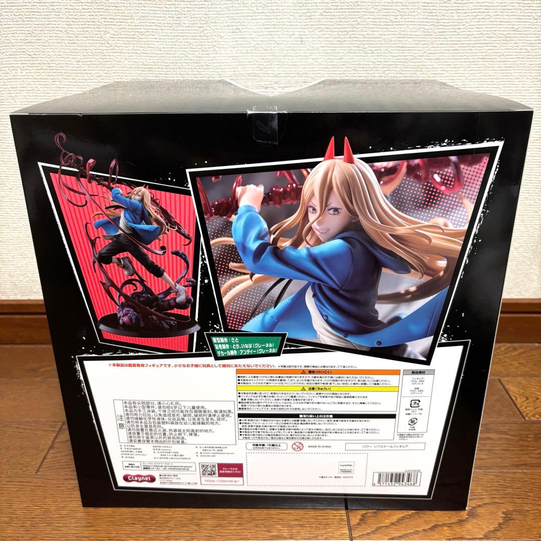 チェンソーマン　パワー　1/7 フィギュア クレーネル
