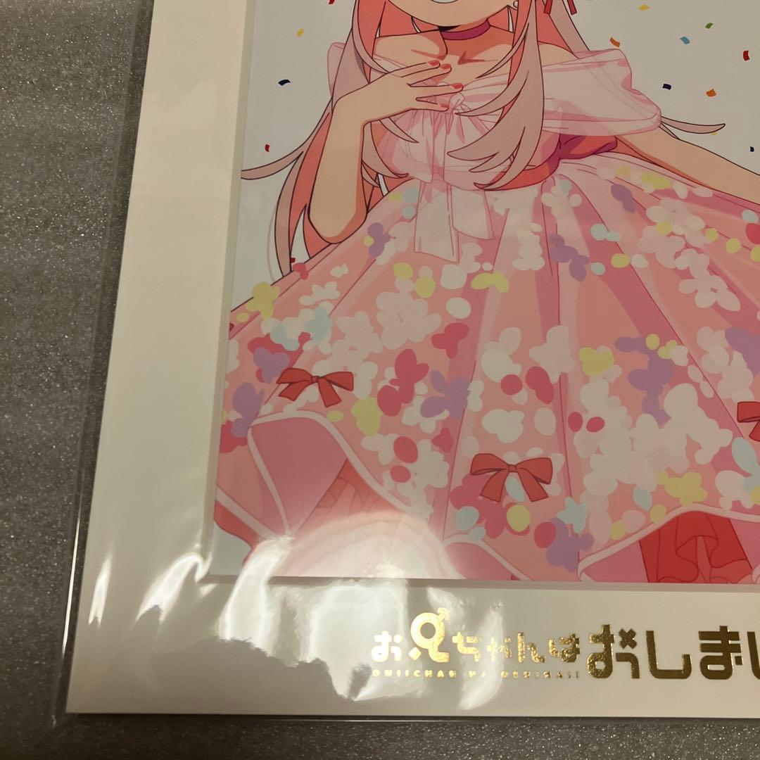 おにまい　お兄ちゃんはおしまい！　キャラ　ファインマット　緒山　まひろ