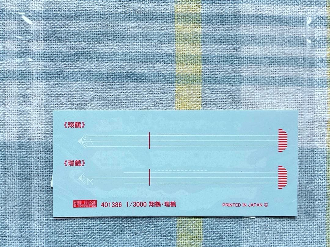 フジミ 1/3000 集める軍艦 16 南太平洋海戦セット