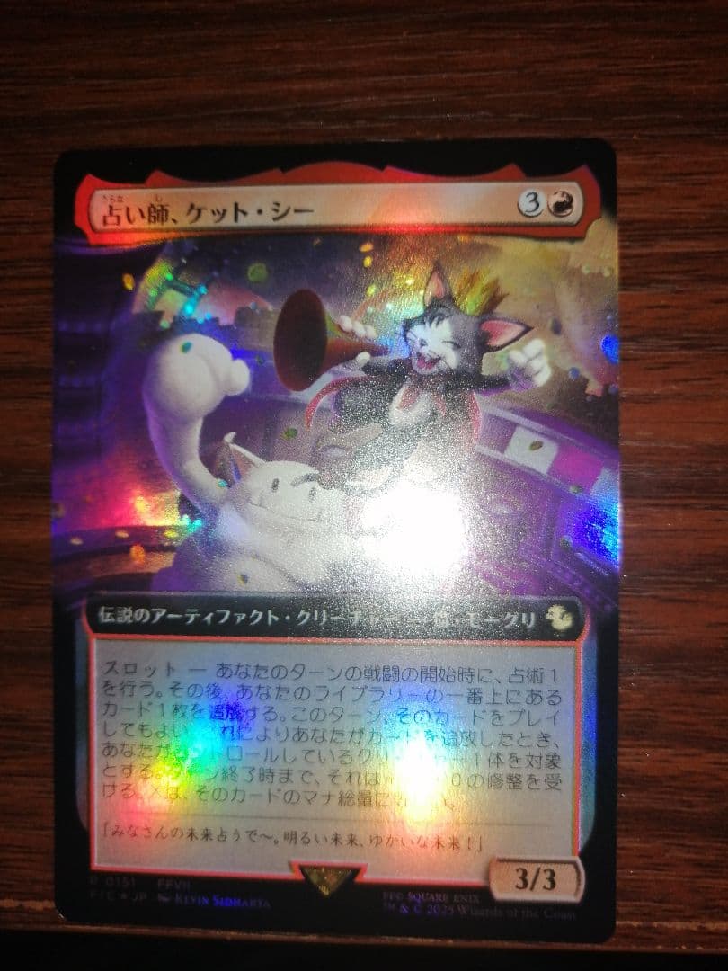 占い師、ケット・シー 日本語拡張foil MTG FF ファイナルファンタジー