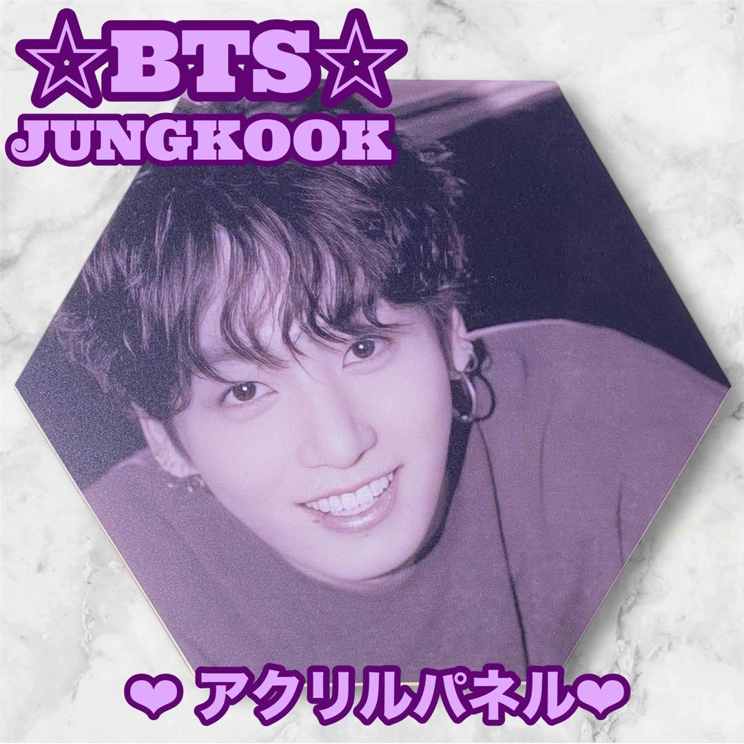 ラン様 リクエスト BTS JUNGKOOK アクリルパネル グク