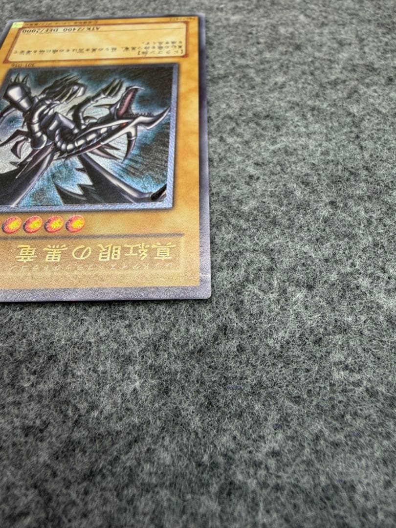 あげいん【遊戯王】真紅眼の黒竜　レリーフ　307-010【9.0/10】