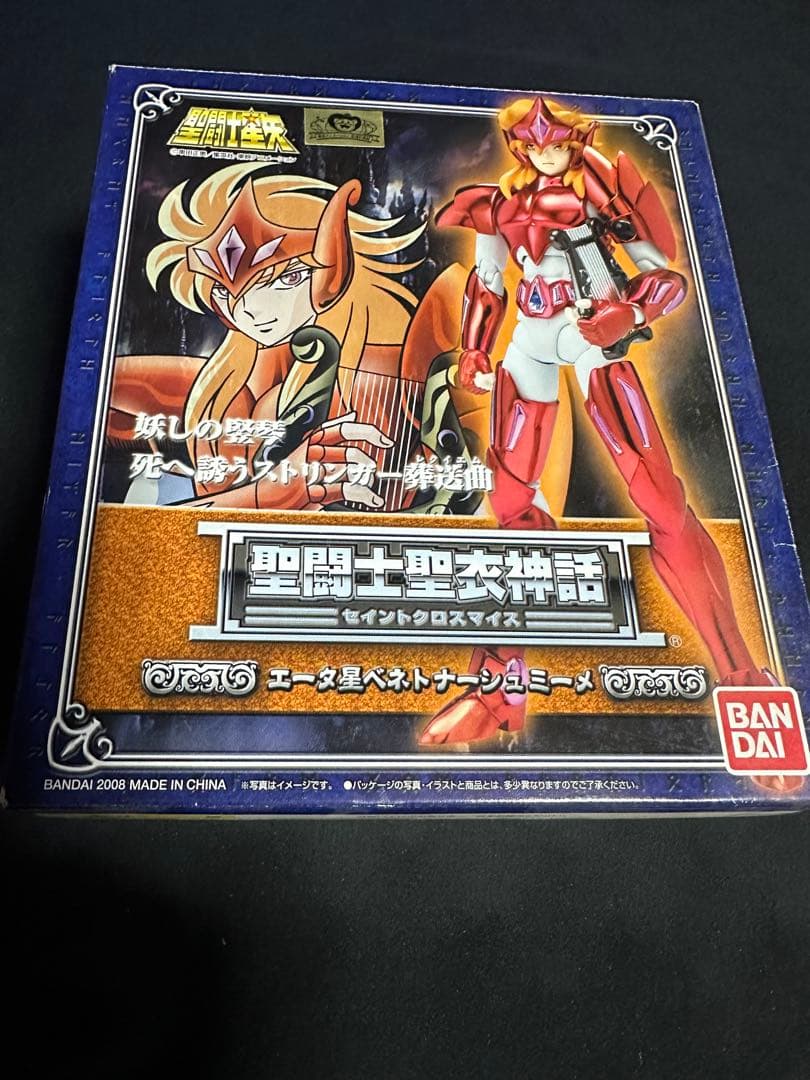 聖闘士聖衣神話　アスガルド　フルコンプセット