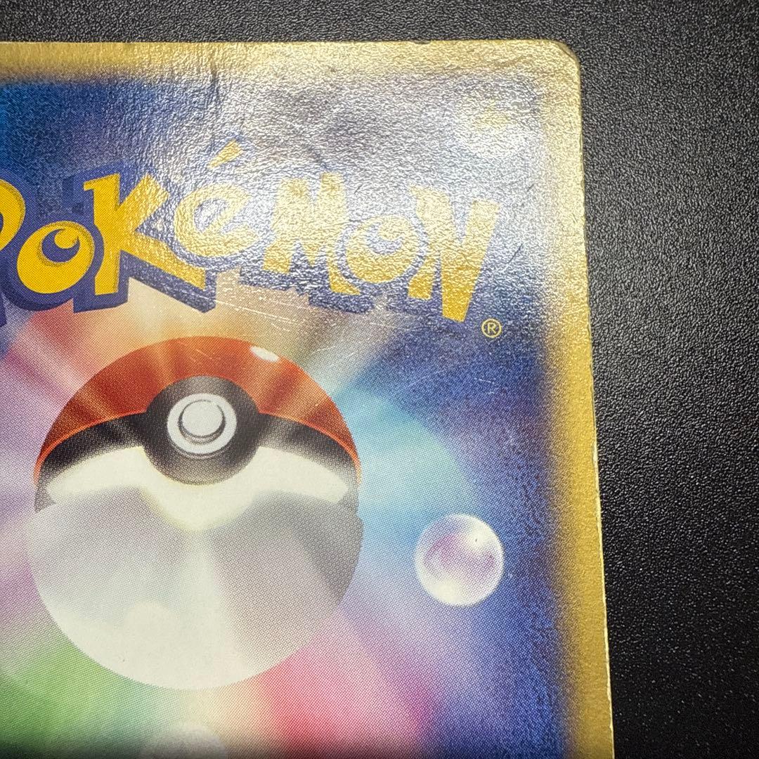 ピカチュウ e 第1弾基本拡張パック 016/128 アンリミ