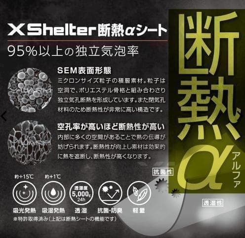 エックスシェルター　断熱αイージスプレミアム 防水防寒スーツ L