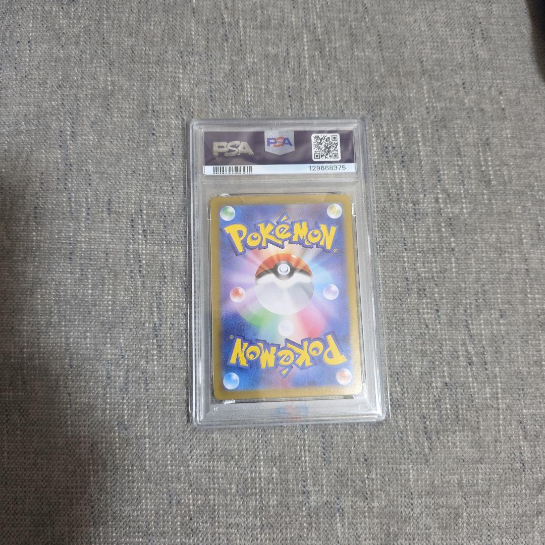 【PSA10】ロケット団のミュウツーex SAR SV10 ポケモンカード