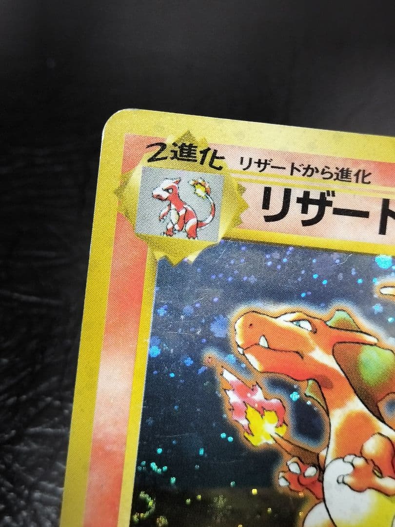 Pokemon 旧裏プロモリザードン LV76　②