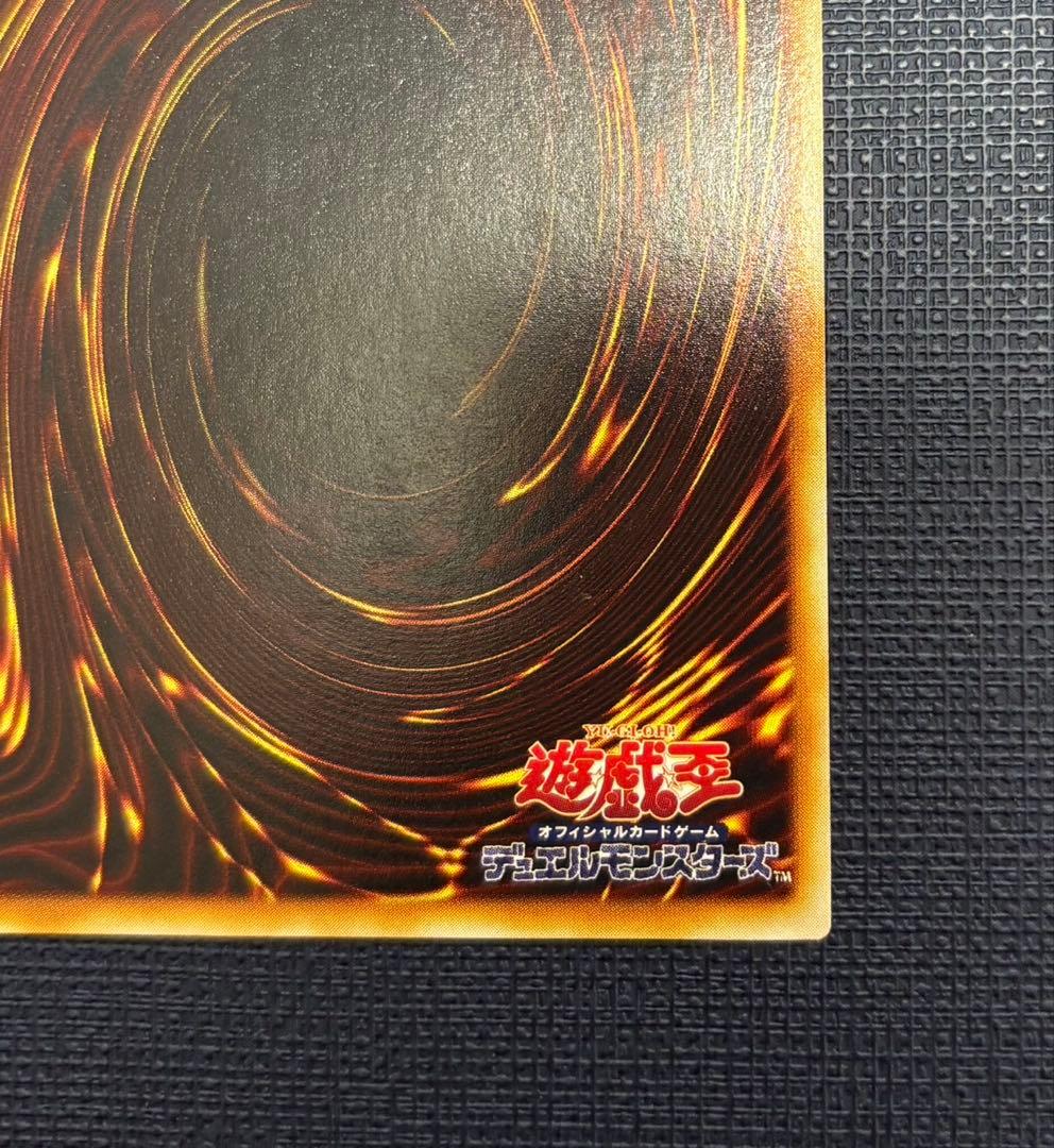 青眼の白龍 初期ウルトラ