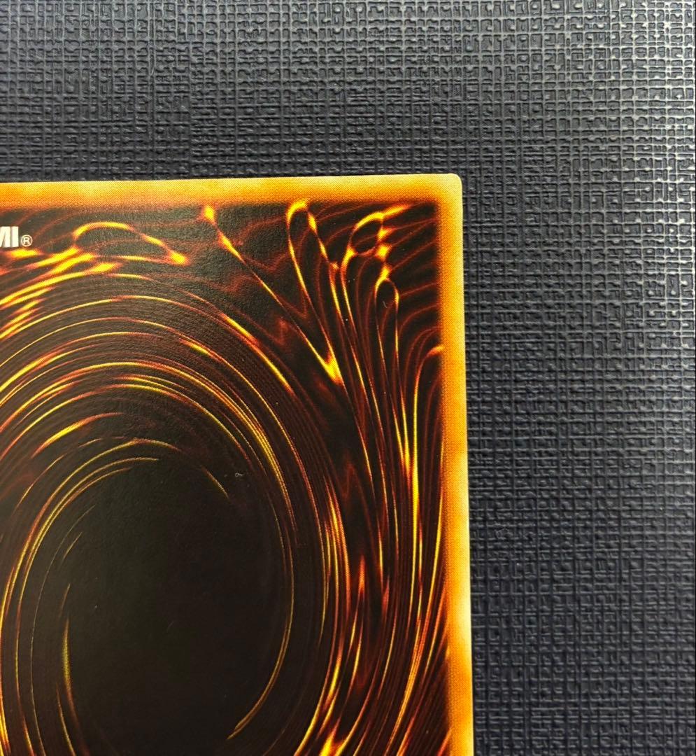 青眼の白龍 初期ウルトラ