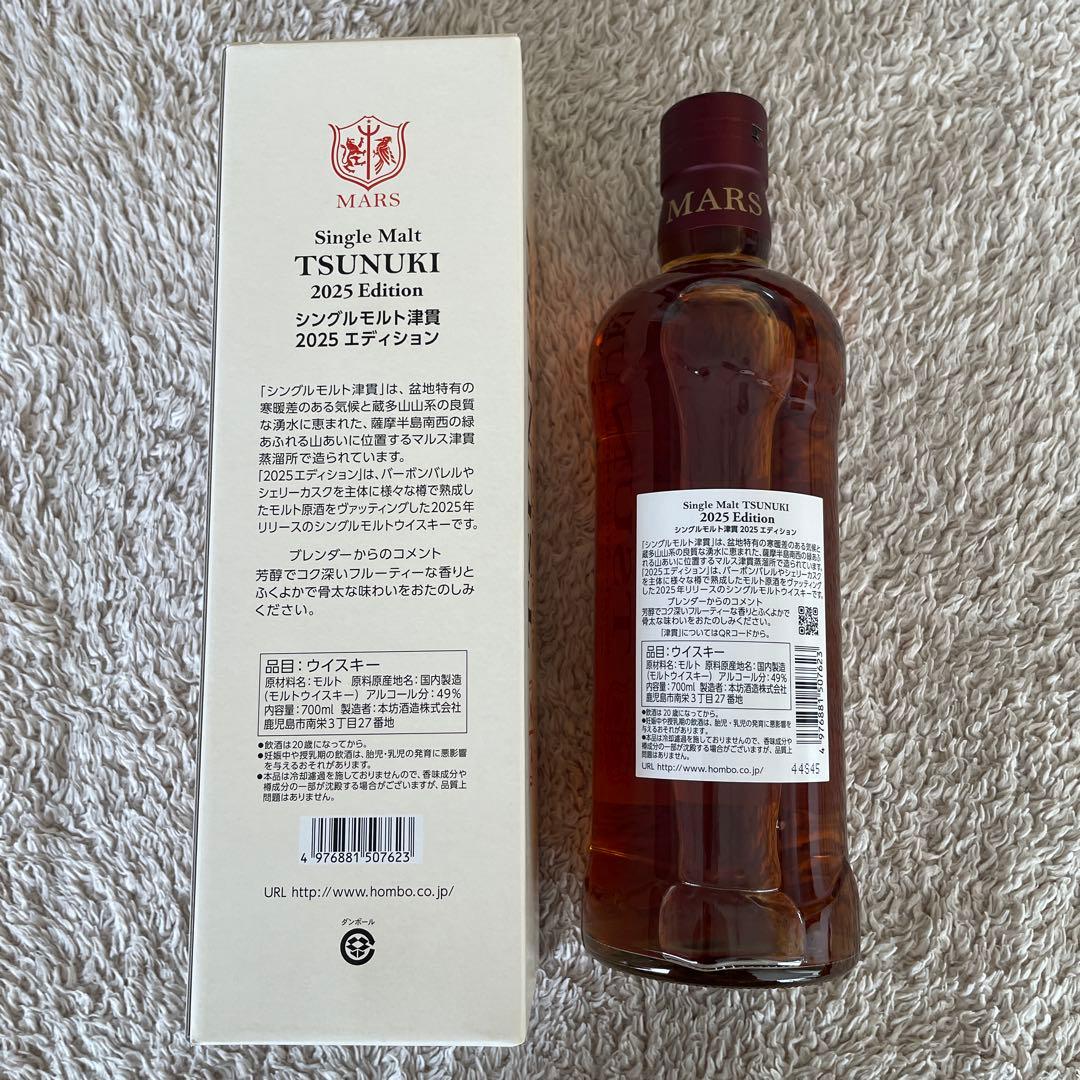 津貫 2025 EDITION シングルモルトウィスキー