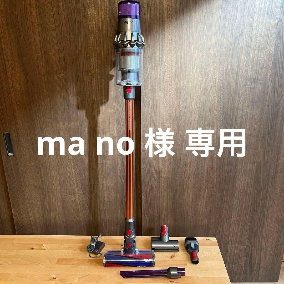 ma noダイソン SV15 (V11 大型 強力) LEDすきまノズル