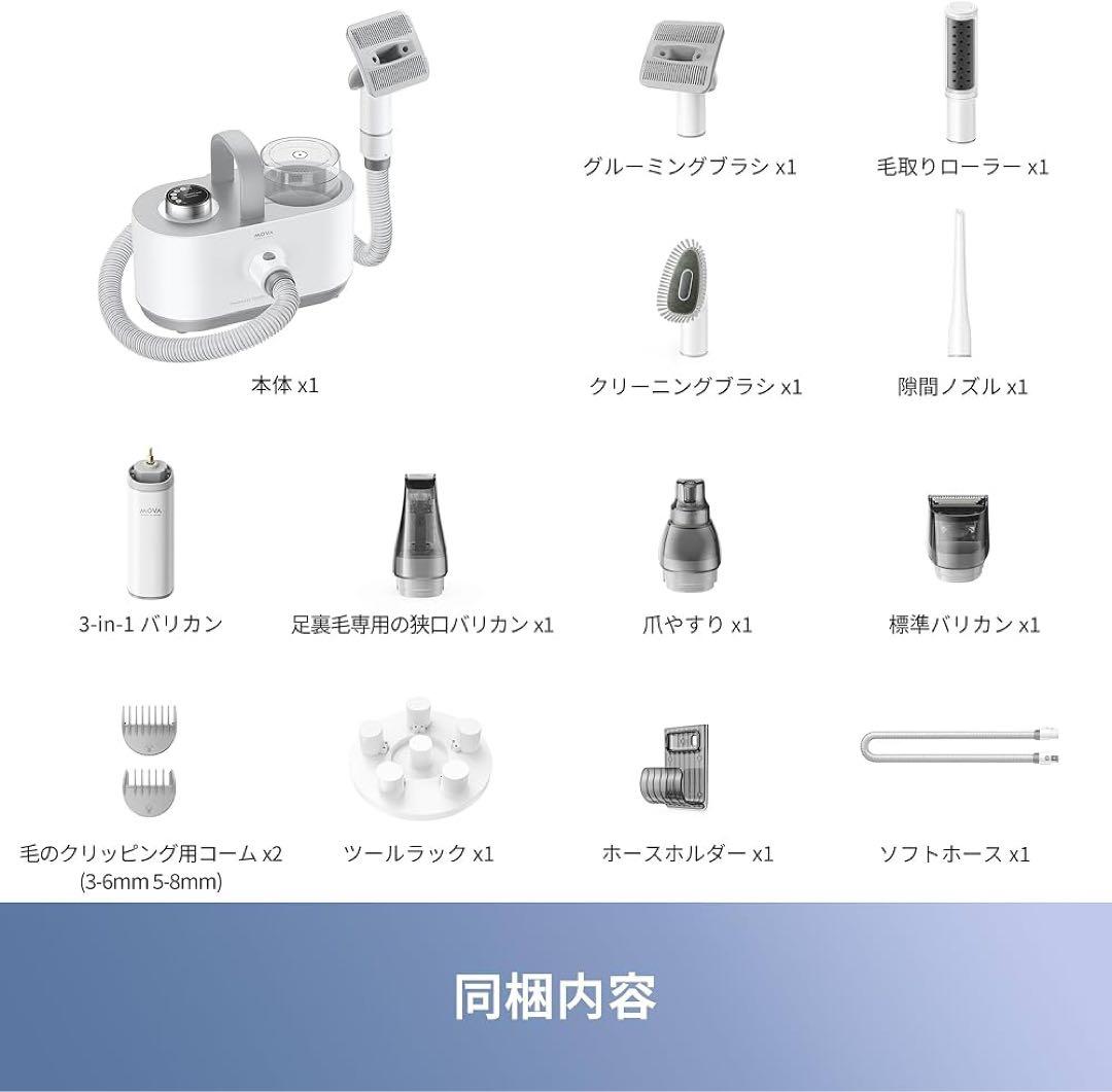 【新品未使用】MOVA G1 Pro ペット用バリカン グルーミング トリミング
